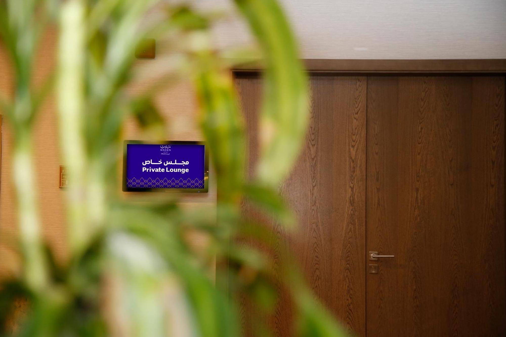 Maden Alrawda 호텔 메디나 외부 사진 Private Lounge at the airport